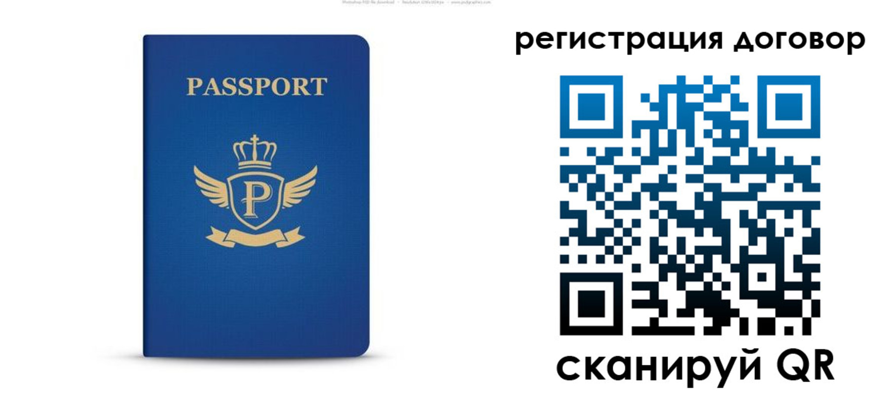 временная регистрация для всех в Канске