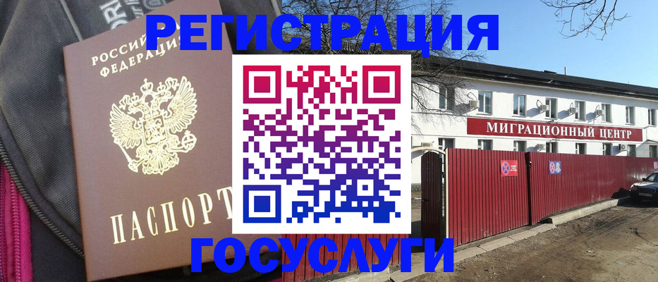 прописка паспорт в Канске