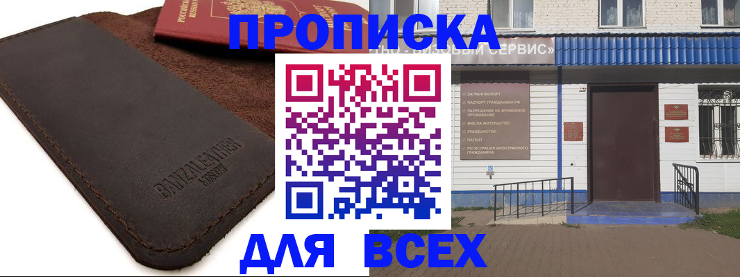 регистрация для дет. сада в Канске