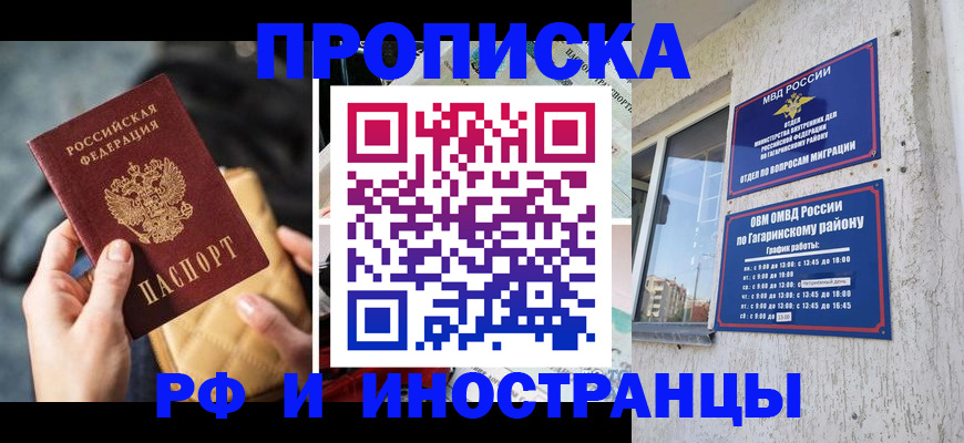 временная регистрация поиск в Канске
