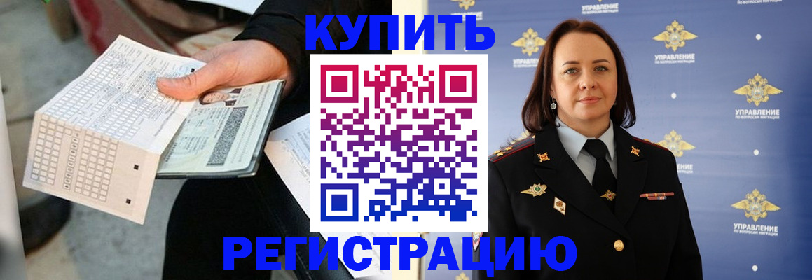 регистрация для школы в Канске