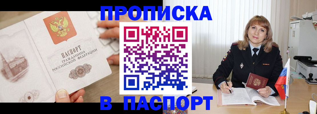 пропишу в квартире в Канске