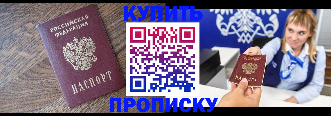 временная регистрация поиск в Канске