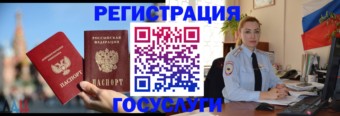 миграционный учет в Канске