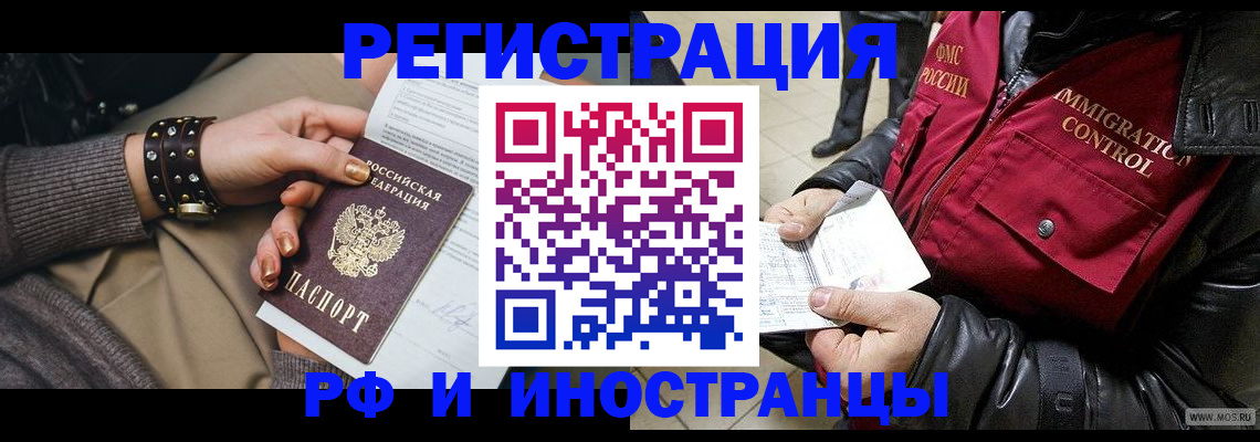 прописка для школы в Канске