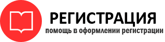 прописка в Канске id807557